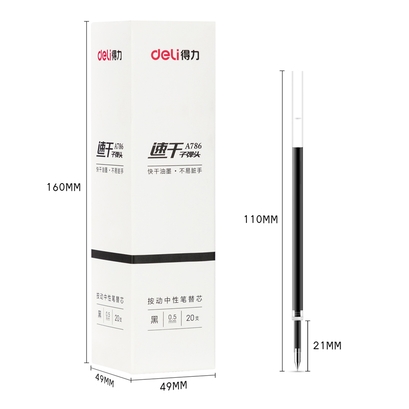 s36沙龙会A786速干中性替芯0.5mm按动子弹头(黑)