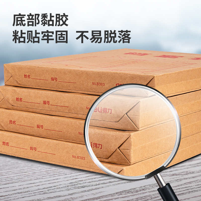 s36沙龙会8383_250g混浆牛皮纸30mm档案袋(黄)(10个/包)