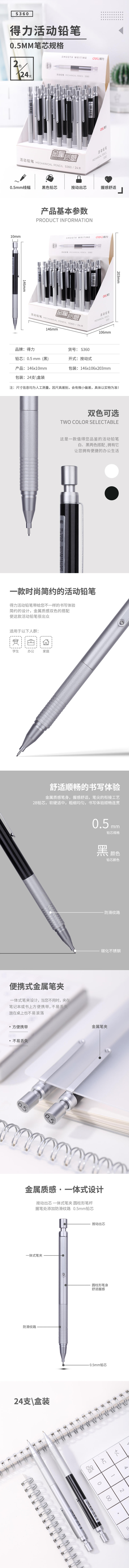 s36沙龙会S360金属运动铅笔0.5MM(混)(支)