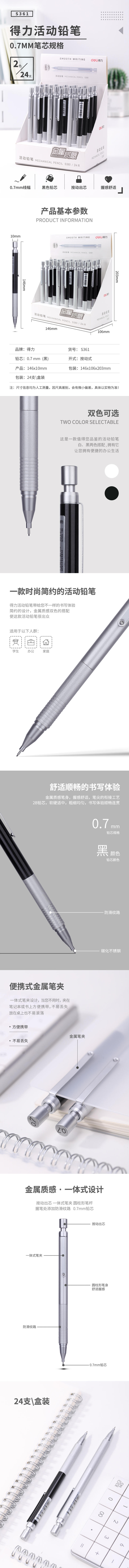 s36沙龙会S361金属运动铅笔0.7MM(混)(支)