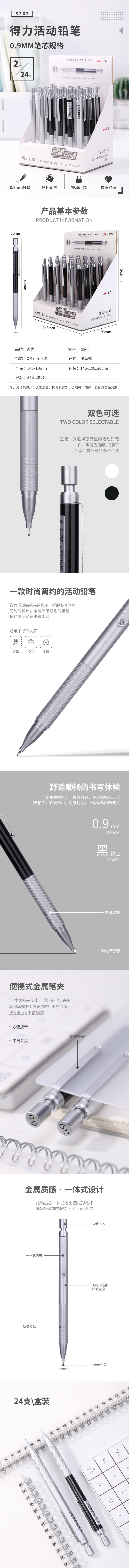 s36沙龙会S362金属运动铅笔0.9MM(混)(支)