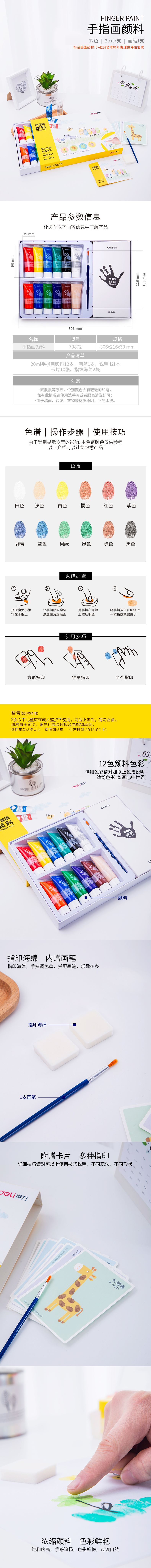 s36沙龙会73872_12色手指画颜料(混)(12色/盒)