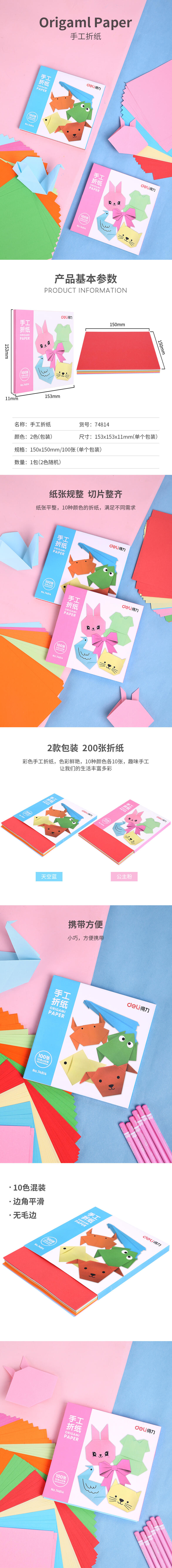 s36沙龙会74814手工折纸(混)