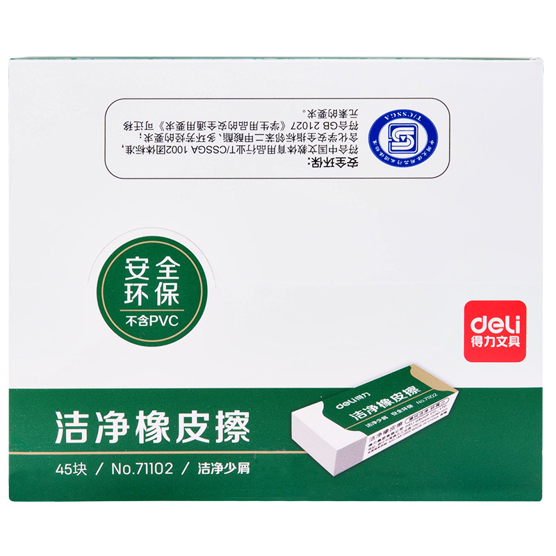 s36沙龙会71102小号清洁橡皮擦(白)
