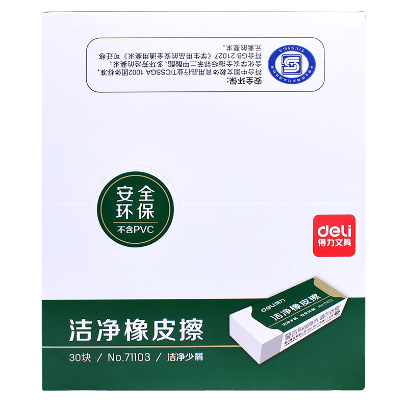 s36沙龙会71103大号清洁橡皮擦(白)