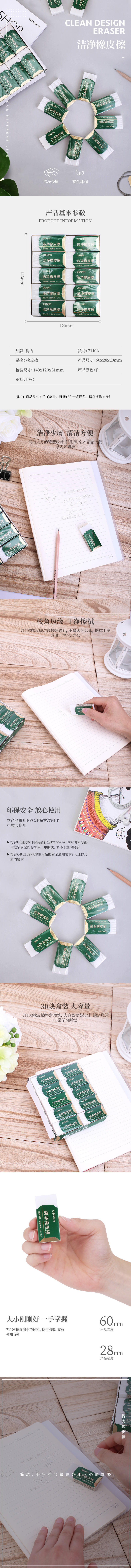 s36沙龙会71103大号清洁橡皮擦(白)