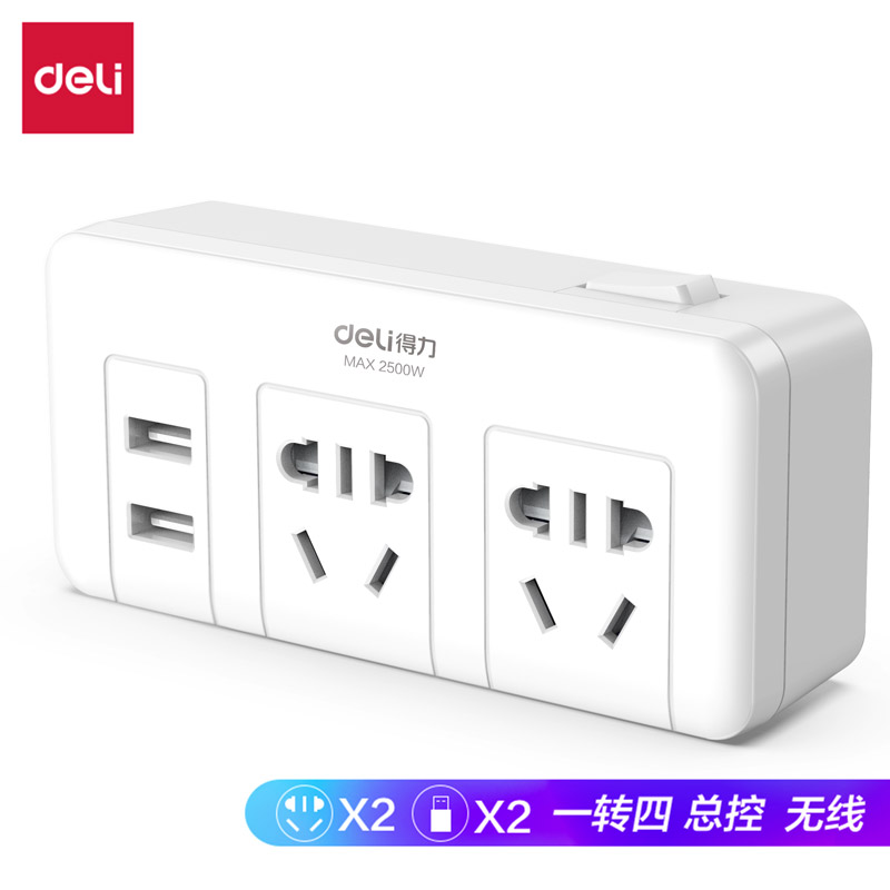 s36沙龙会18301转换器_2组+2U_泡壳装(白)(只)