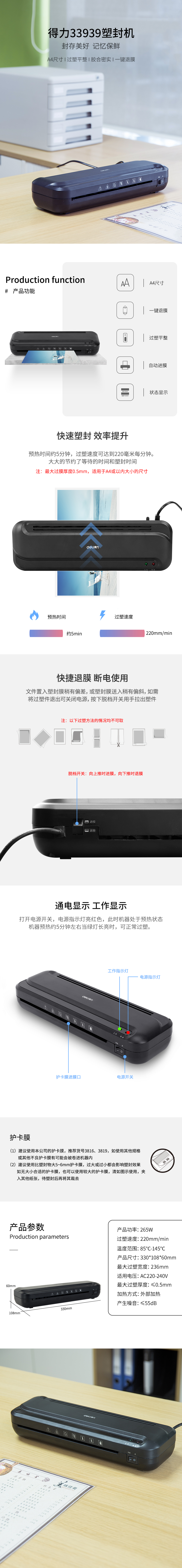 s36沙龙会33939塑封机(黑)