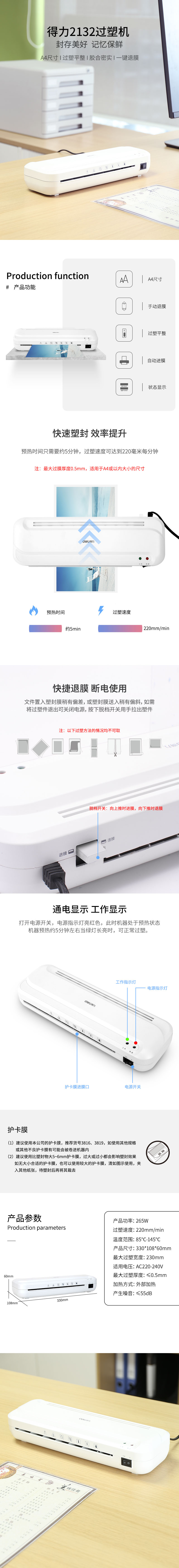 s36沙龙会2132塑封机(白)