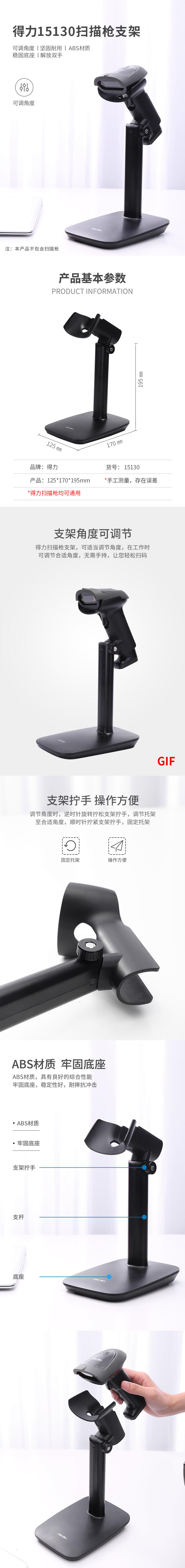 s36沙龙会15130条码扫描器支架(玄色)