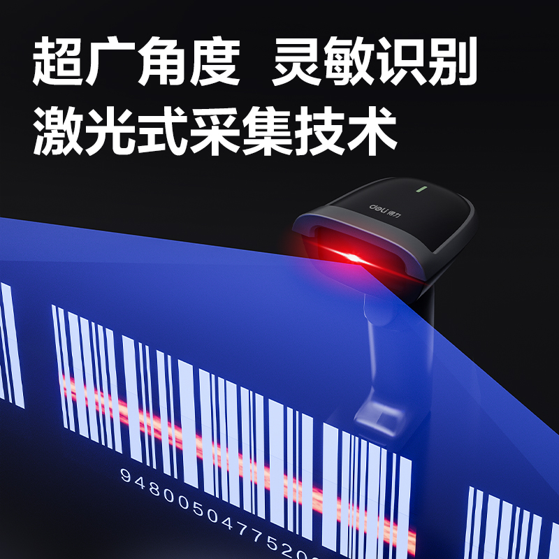 s36沙龙会14951W条码扫描器(黑)