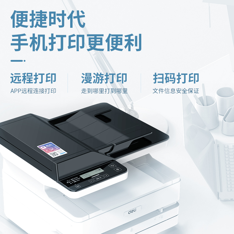 s36沙龙会M2500ADNW激光一体机(白色)