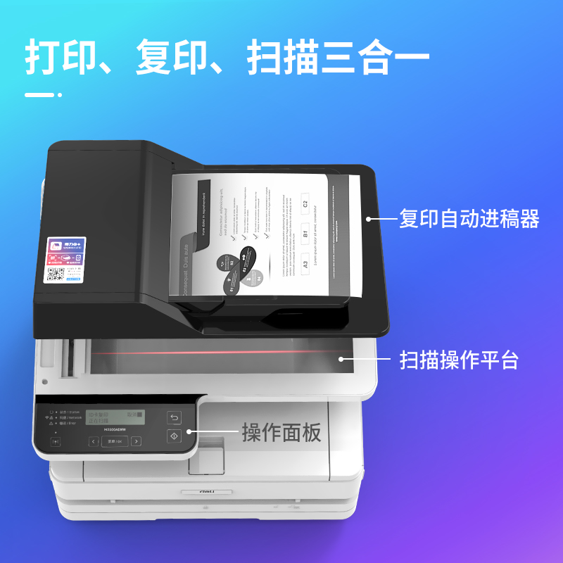 s36沙龙会M2500ADNW激光一体机(白色)