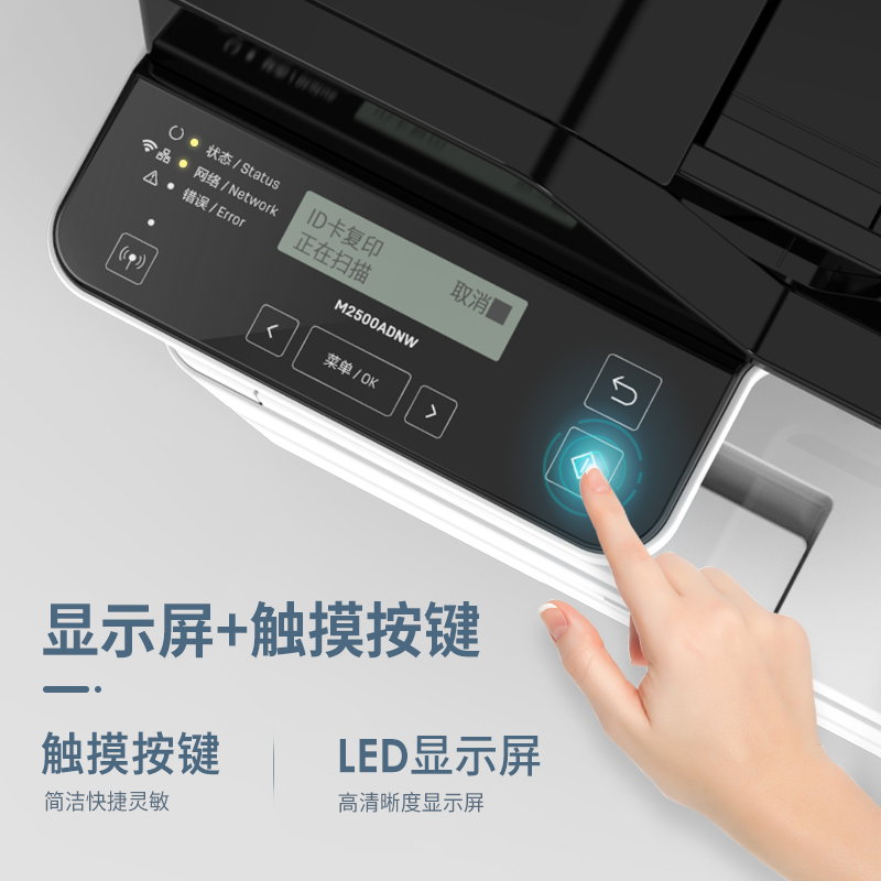s36沙龙会M2500ADNW激光一体机(白色)