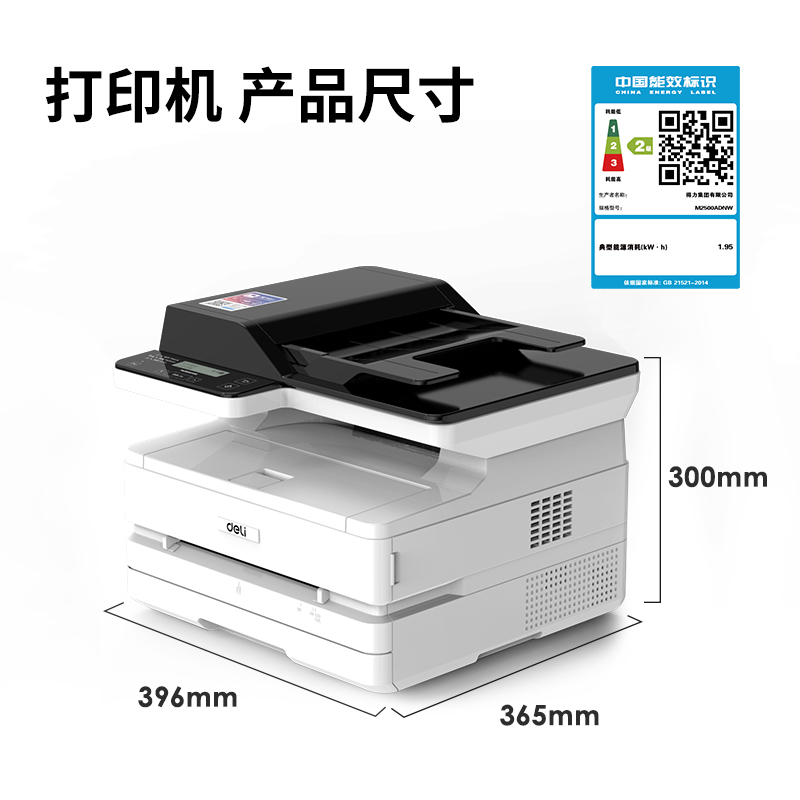 s36沙龙会M2500ADNW激光一体机(白色)