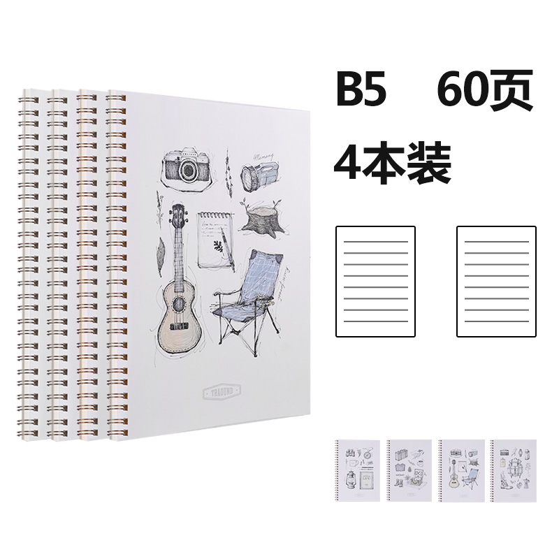 s36沙龙会LB560-4螺旋本(旅行志)(4本/包)