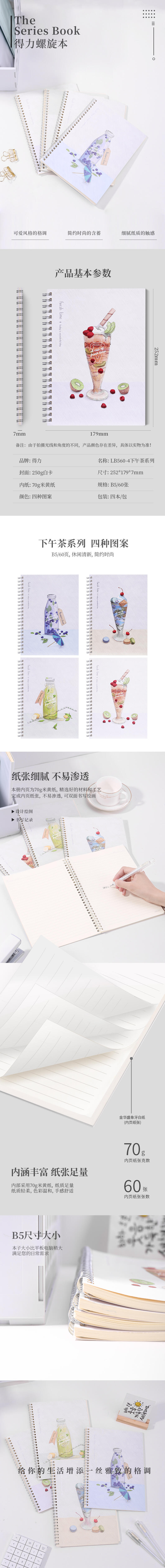 s36沙龙会LB560-4螺旋本(下昼茶)(4本/包)
