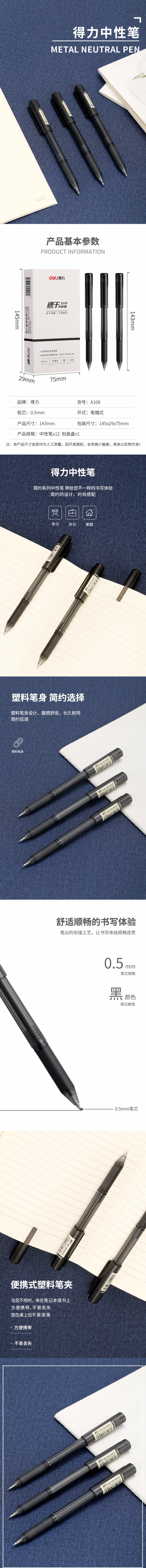 s36沙龙会A108速干中性笔0.5mm子弹头(黑)
