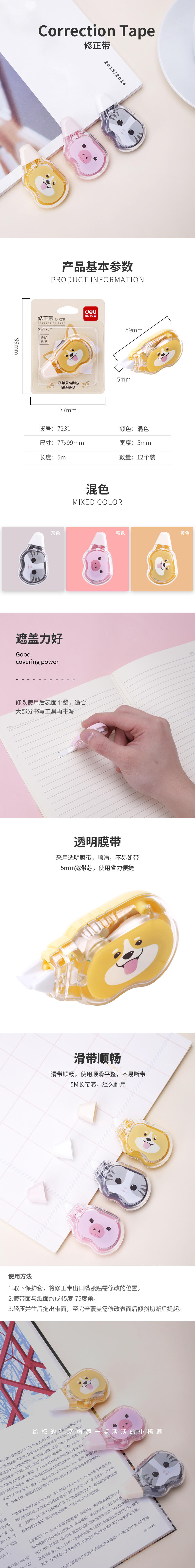 s36沙龙会7231修正带(混)