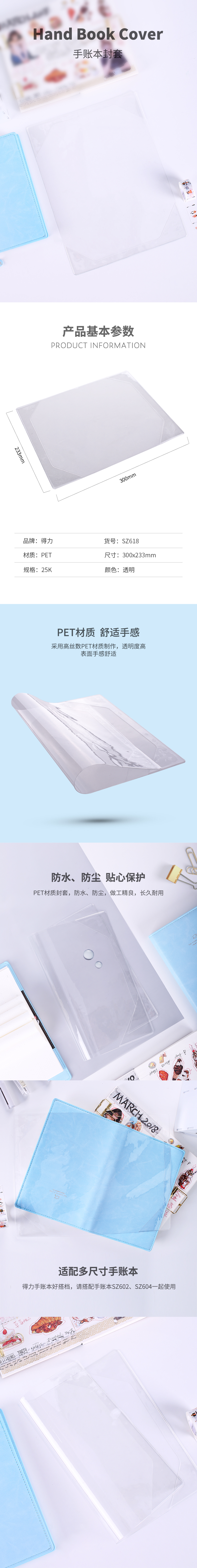 s36沙龙会SZ618学外行账-专业款-315mm*240mm(透明)