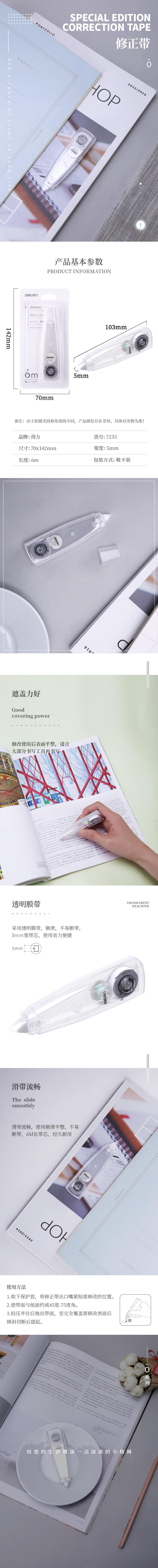 s36沙龙会7235修正带(白色)