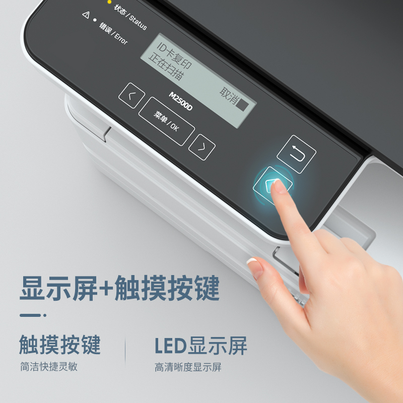 s36沙龙会M2500D激光一体机(白色)