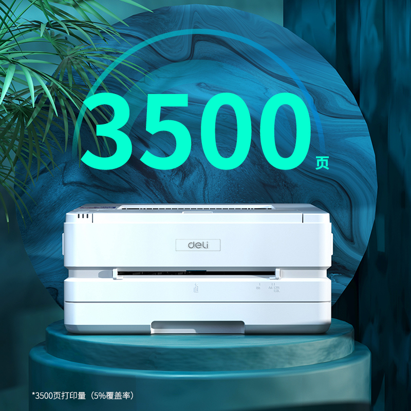 s36沙龙会P2500DN激光打印机(白色)