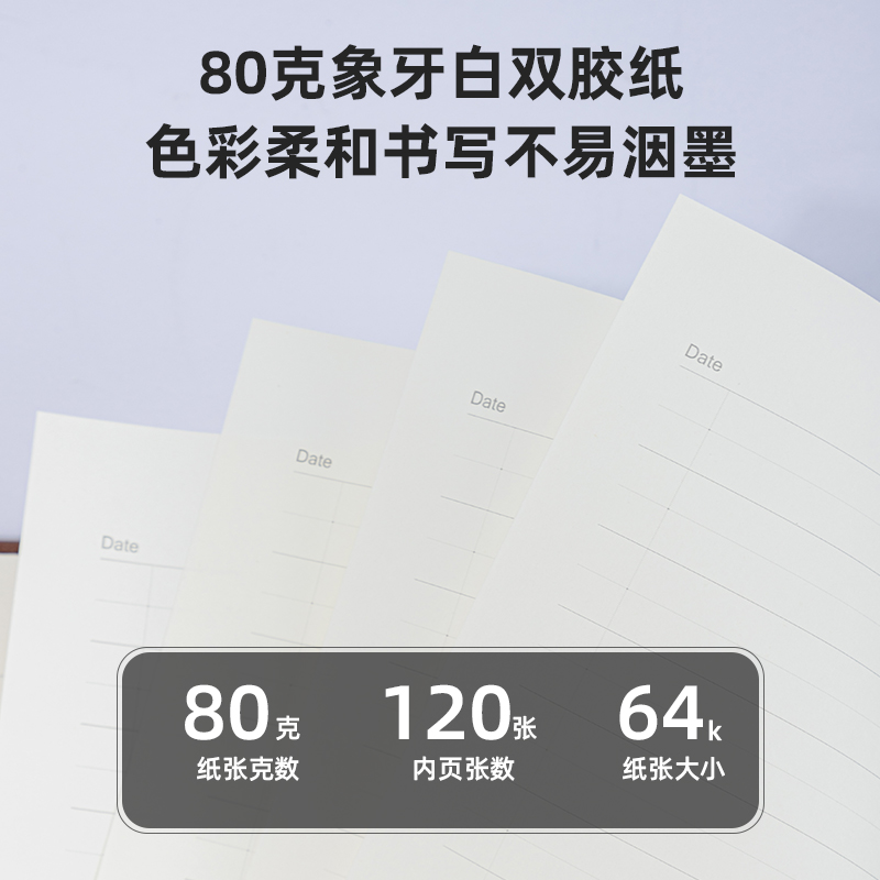s36沙龙会3336高级记事本-120张-64K-144mm*105mm（蓝）