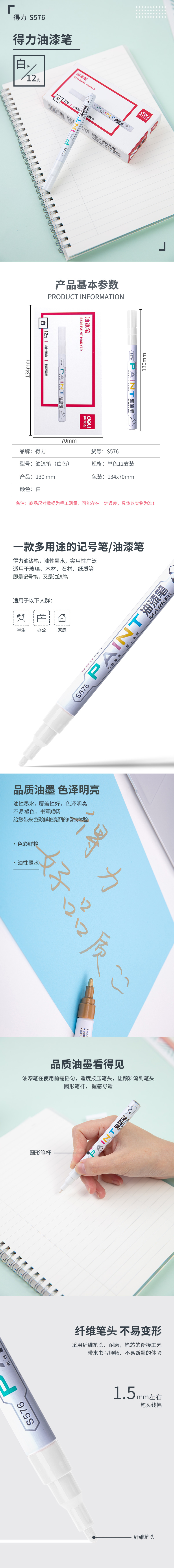 s36沙龙会S576油漆笔(白)