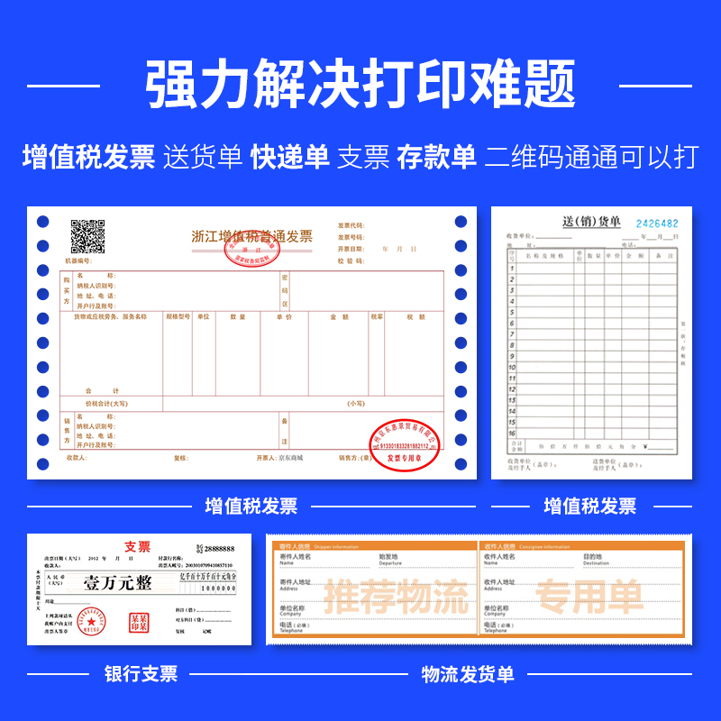 s36沙龙会DL-910K针式打印机(白)