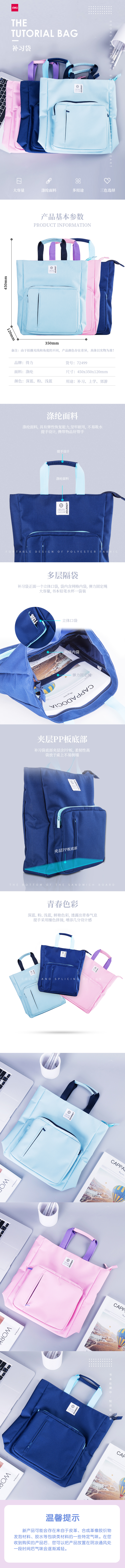 s36沙龙会72499手提拉链袋(浅蓝)