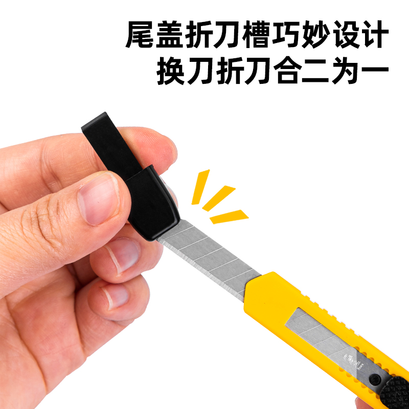 s36沙龙会2051美工刀(黄色)
