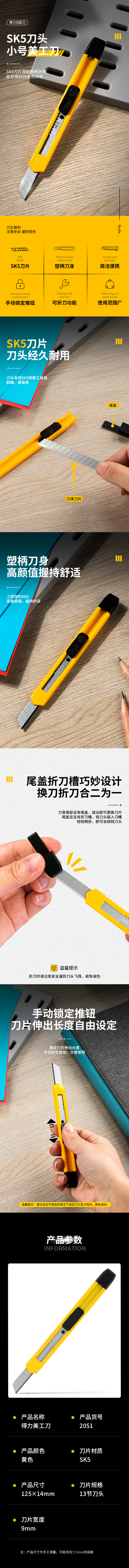 s36沙龙会2051美工刀(黄色)