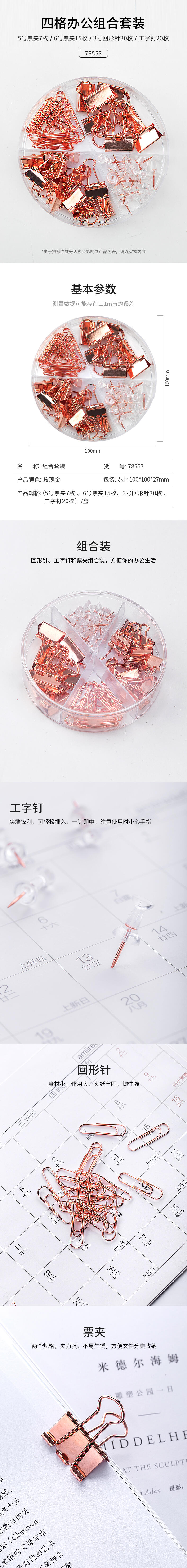 s36沙龙会78553办公组合(玫瑰金)