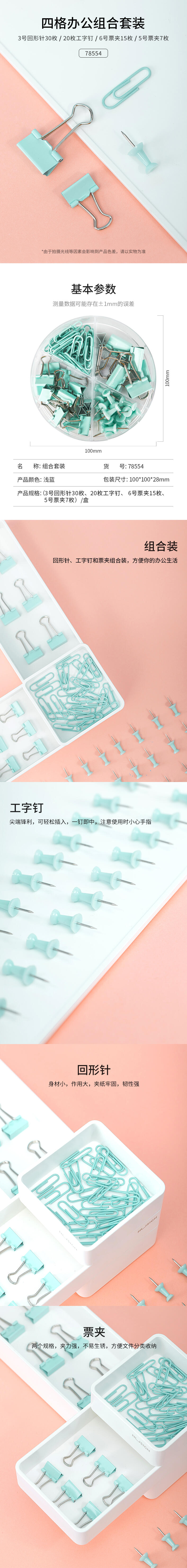 s36沙龙会78554办公组合(浅蓝)
