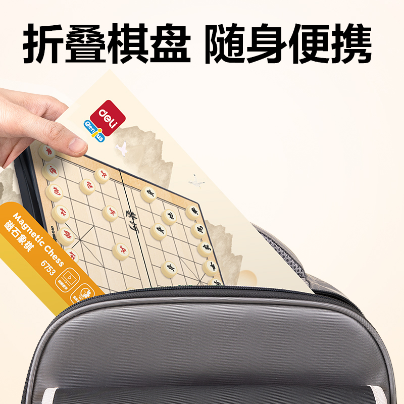 s36沙龙会6753中号磁石象棋(混)(盒)