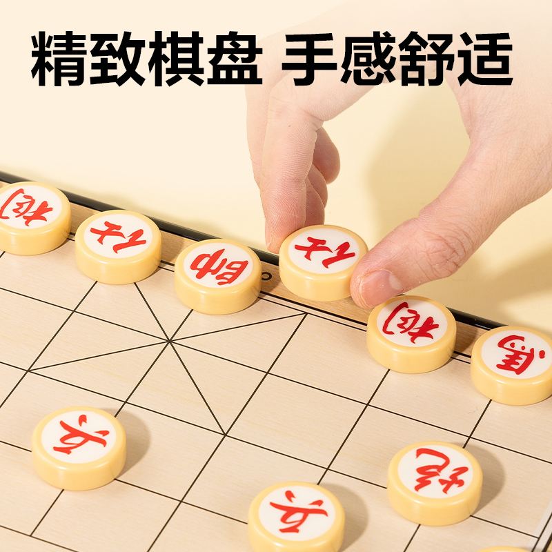 s36沙龙会6753中号磁石象棋(混)(盒)