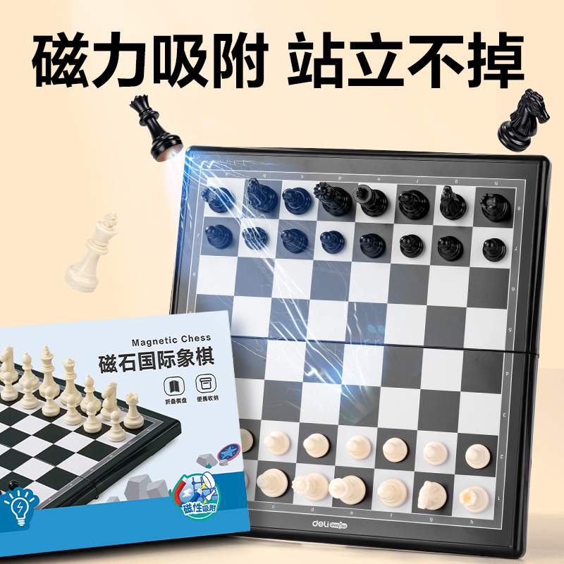 s36沙龙会6758中号磁石国际象棋(混)(盒)