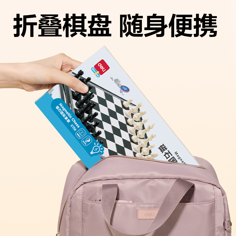 s36沙龙会6758中号磁石国际象棋(混)(盒)