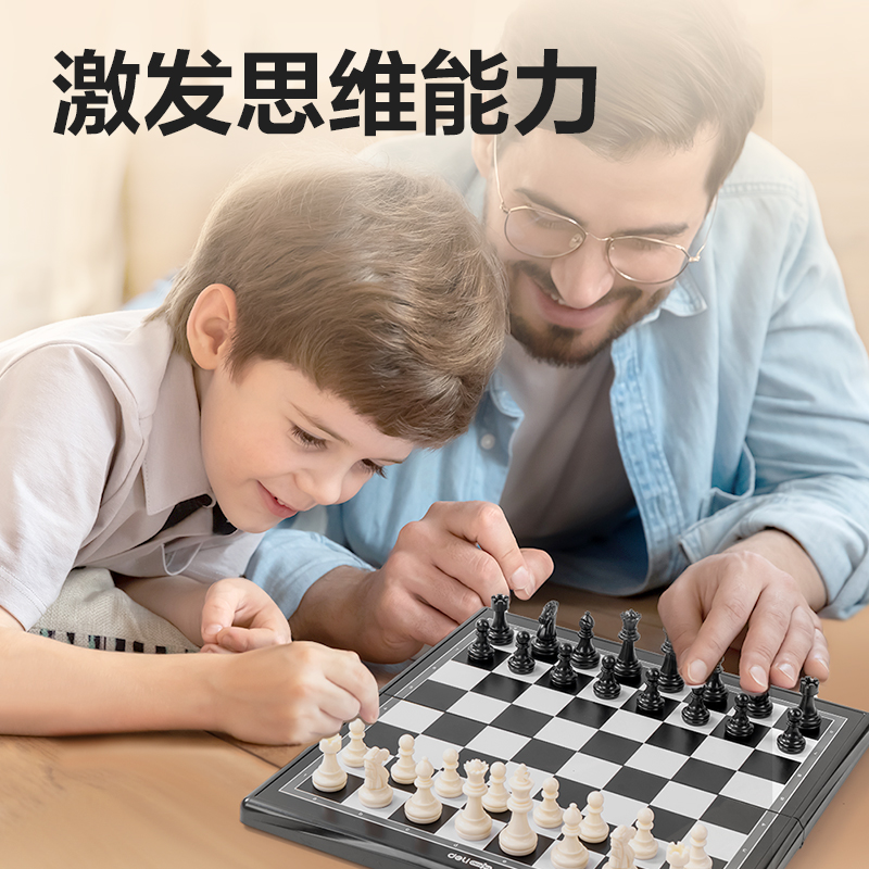 s36沙龙会6758中号磁石国际象棋(混)(盒)