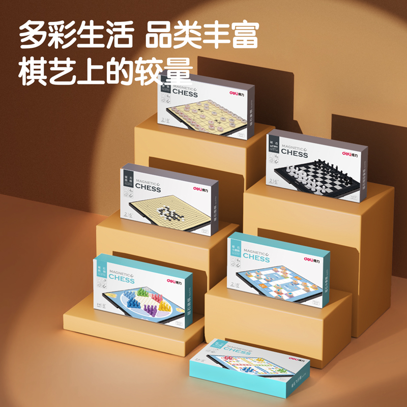 s36沙龙会6758中号磁石国际象棋(混)(盒)