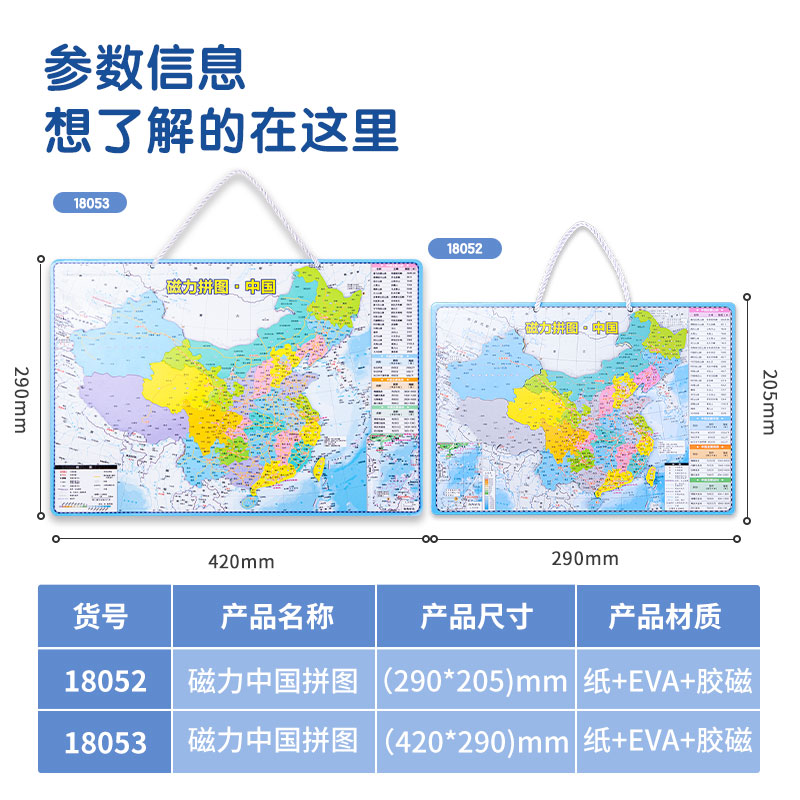 s36沙龙会18053磁力中国拼图(绿色)