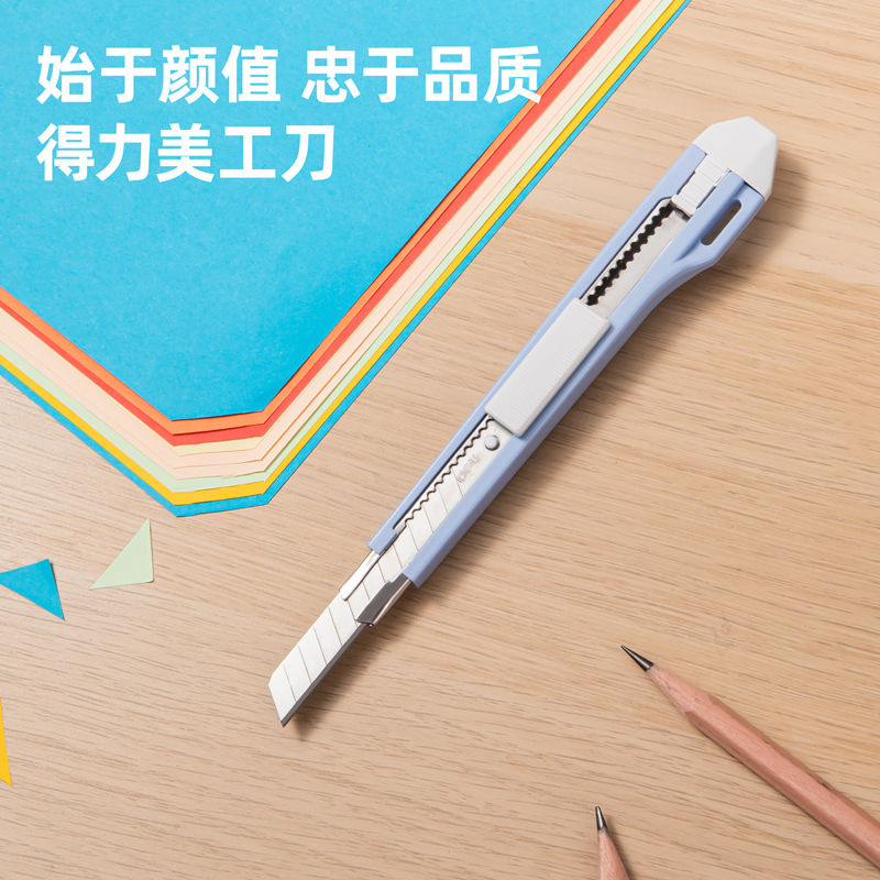 s36沙龙会2031美工刀(浅蓝)