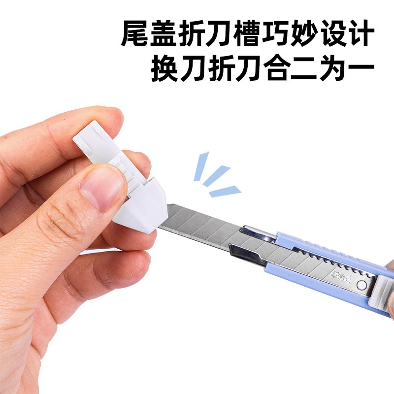 s36沙龙会2031美工刀(浅蓝)