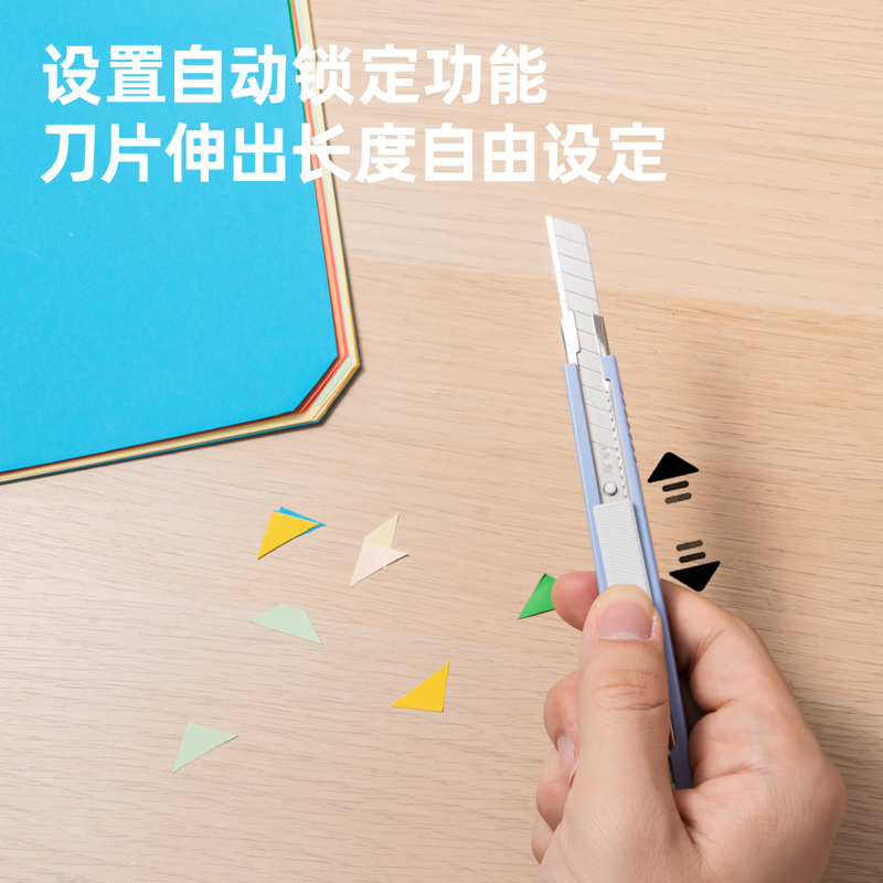 s36沙龙会2031美工刀(浅蓝)