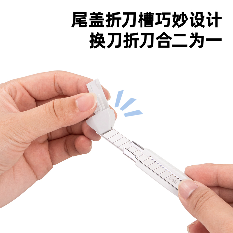 s36沙龙会2031美工刀(灰白)