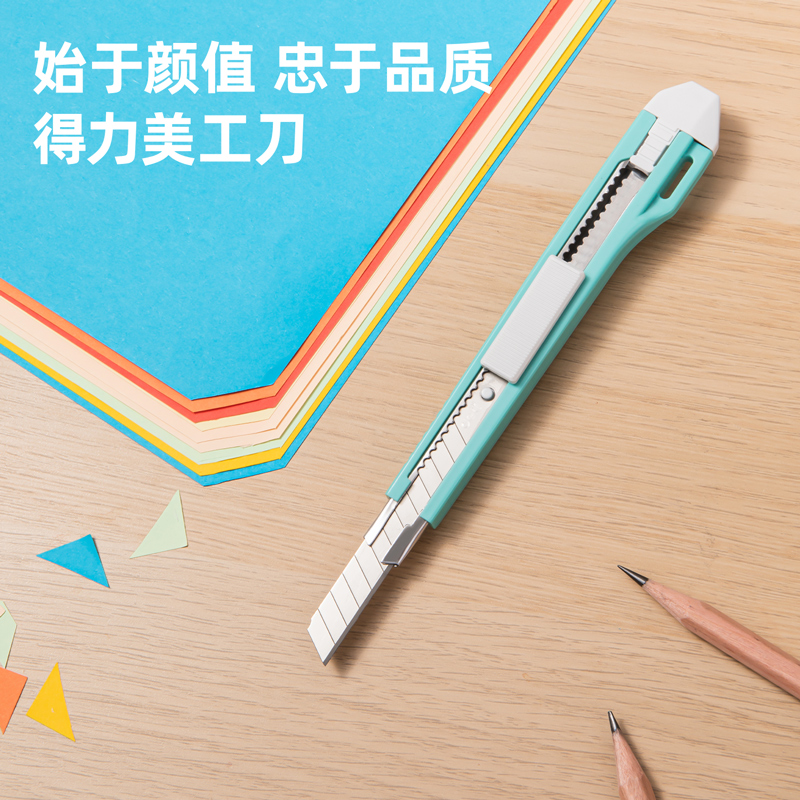 s36沙龙会2031美工刀(浅绿)