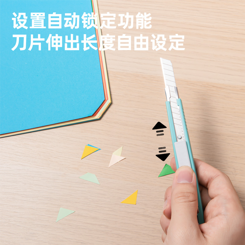 s36沙龙会2031美工刀(浅绿)