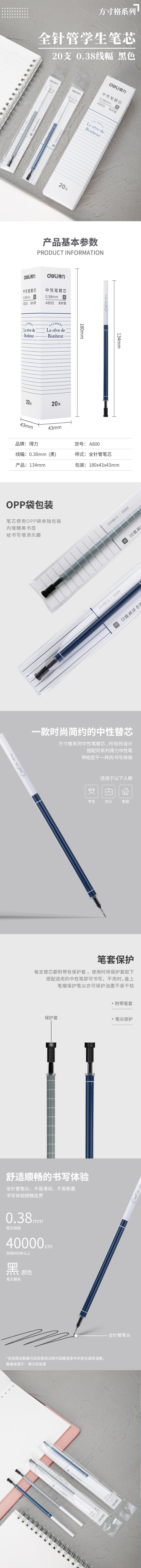 s36沙龙会A800中性笔芯(黑)
