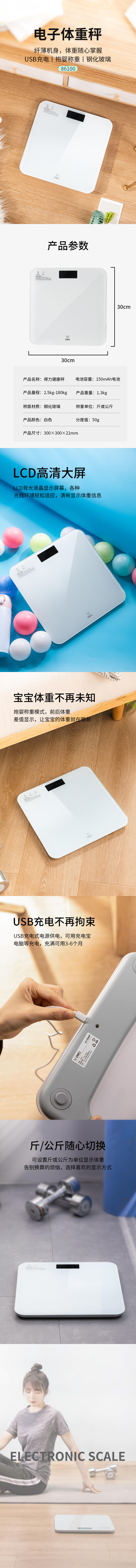 s36沙龙会86100体重秤(锂电款)(白)